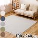 ���O �X�E�F�b�g�L���g 190�~240cm �􂦂� �I�[���V�[�Y�� �i ���O�}�b�g �J�[�y�b�g �O�~ �A�N�Z���g���O �}�b�g �����` 3�� �L���g �j
