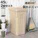  мусорная корзина 45L 2 шт. комплект объединенный цвет минут другой бледный наружный двоякое применение ( корзина для мусора 45 литров 2 шт крышка имеется прямоугольник наружный объединенный большая вместимость пластик кухня )