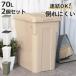  мусорная корзина 70L 2 шт. комплект объединенный цвет минут другой бледный наружный двоякое применение ( корзина для мусора 70 литров 2 шт крышка имеется прямоугольник наружный объединенный большая вместимость пластик кухня )