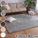 ���O �}�C�N���t�@�C�o�[ 2�w�E���^�� 130�~190cm �􂦂郉�O �i ���O�}�b�g �J�[�y�b�g �O�~ ���� �E���^�� 2�w �~���p�b�h �����` 1.5�� �j