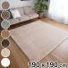 ���O �}�C�N���t�@�C�o�[ 2�w�E���^�� 190�~190cm �􂦂郉�O �i ���O�}�b�g �J�[�y�b�g �O�~ ���� �E���^�� 2�w �~���p�b�h �����` 2�� �j