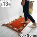 ���փ}�b�g 60�~90cm ���� ��D�� �i ���� �}�b�g �c60 ��90 �M���b�x ���� ����2cm �C���e���A ������� �j