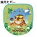  крышка покрытие Tonari no Totoro обычный * мойка подогрев type двоякое применение .... желудь ( крышка крышка покрытие туалет крышка покрытие антибактериальный дезодорация кошка грудь Toro )