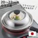 �t���C�p���p������ 20�`22cm�p �K���X�W�t�� ���{�� �i ������ �t���C�p���p �����ڎM �����p�i ������ �����v���[�g ������� �X�e�����X�� �j
