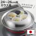 �t���C�p���p������ 24�`26cm�p �K���X�W�t�� ���{�� �i ������ �t���C�p���p �����ڎM �����p�i ������ �����v���[�g ������� �X�e�����X�� �j