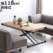 ���[�e�[�u�� ��110cm ���~�� ������� �k�� �V�R�� ���t�e�B���O�e�[�u�� �i �Z���^�[�e�[�u�� ���r���O�e�[�u�� �f�X�N �� ���� �e�[�u�� �������� �j