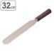  palette knife 32cm rough .ne stainless steel ( spatula spatula spatula confectionery supplies confectionery tool )