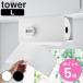 �R����� tower �Ў�ŃJ�b�g�˒I���L�b�`���y�[�p�[�z���_�[ �^���[ �J�o�[�t�� L �i 4903208030083 �^���[�V���[�Y �L�b�`���y�[�p�[�z���_�[ �j