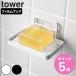  Yamazaki реальный индустрия tower плёнка крюк мыло tray tower ( 4903208045407 tower серии мыло tray плёнка крюк подставка под мыло камень .. класть камень .. тарелка )
