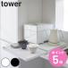 �R����� tower �L�b�`���Ɠd���X���C�h�e�[�u�� �^���[ �i 4903208021050 �^���[�V���[�Y �X���C�h�e�[�u�� �L�b�`���X���C�h�e�[�u�� �j