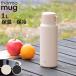 ���� 1L TRIP BOTTLE L �R�b�v�t�� �ۉ� �ۗ� �i �ۉ��ۗ� �X�e�����X�{�g�� �R�b�v�^�C�v ��e�� ���y�� �X�|�[�c�h�����N�Ή� �j