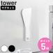  Yamazaki реальный индустрия tower магнит si Ricoh n скребок tower ( 4903208063586 tower серии si Ricoh n силикон скребок силикон производства силикон лопатка )