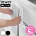 �R����� tower �L�b�`���V���N�����[���^�I���n���K�[ �^���[ �i 4903208019859 �^���[�V���[�Y �^�I���n���K�[ �^�I���o�[ �^�I���t�b�N �V���N�� �j