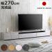 �e���r�� ��270cm 100�^�Ή� �����i ���{�� �i ���[�{�[�h ��^�e���r TV�� ���[ �Ƌ� AV���b�N �e���r �g�ݍ��킹 �j