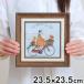 �A�[�g�p�l�� �T���g�t�g�w�W���W���[�i�b�c�x 23.5�~23.5cm �i �G�� �G �A�[�g �C���e���A �z �z���� �Ǌ|�� �� ���� �j