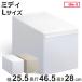  кейс для хранения midi L ширина 25.5× глубина 46.5× высота 28 ( MOS место хранения box пластик выдвижной ящик кейс для хранения box сделано в Японии шкаф )