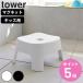  Yamazaki реальный индустрия tower магнит ванна стул tower Kids для SH13 ( 4903208018524 tower серии ванна стул стульчик для ванной ванна стул детский )