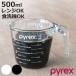 PYREX �v�ʃJ�b�v 500ml �ϔM�K���X �����t�� ���W���[�J�b�v �i �p�C���b�N�X �ϔM �K���X 500 �v�� �J�b�v �ڐ� �H��@ �d�q�����W �I�[�u�� �Ή� �j