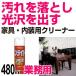 ���݌Ɍ���E���ׂȂ����Ɩ��p �Ƌ�E�����p�N���[�i�[���c���o���X�v���[ 480����