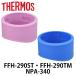 ƹС ٥ӡޥ   ⥹ THERMOS FFHNPA б  ƹС ܥǥå  ѡ FFH NPA 