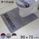 �g�C���}�b�g �_�[���w�X�g ���� 90�~70cm �i �g�C�� �}�b�g �R�� �h�L �z�� ���� ����� ����~�� �����}�b�g �����O ���{�� �j