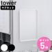 �R����� tower �}�O�l�b�g�g���[ �^���[ �i 4903208016285 �^���[�V���[�Y �g���[ �}�O�l�b�g ���� ���~ �g���C �}�O�l�b�g�g���C �������g���[ �j