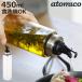 �h���b�V���O�{�g�� 450ml atomico �H��@�Ή� �ϔM�K���X�� �i �A�g�~�R ���������� �I�C���{�g�� �������{�g�� �j