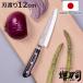 ڥƥʥ 12cm Ĺ¤ܳ     ʪ ʪʥ  åʥ 