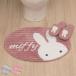  акцент коврик шкив ma Miffy примерно 43×60cm ( Miffy коврик интерьер коврик скольжение прекращение под ногами коврик стирка возможно )