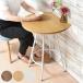  dining table half jpy type width 60cm Cafe table Nid ( 1 seater .2 seater . compact table wall .. wall attaching )