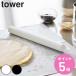 �R����� tower �X�P�b�p�[�t���V���R�[���߂�_ �^���[ �i 4903208014113 �R����� �^���[�V���[�Y �߂�_ �V���R���� �V���R���߂�_ �H��@�Ή� �j