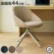 �_�C�j���O�`�F�A ��]�� ���ʍ�44cm �w�N�T ���E���h�`�F�A �i 360�x �f�X�N�`�F�A �t�@�u���b�N �j