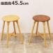 �X�c�[�� �r�X�P�b�g ����45.5cm �ؐ� Biscuit Stool �i �V�R�� �֎q �� ���E���h �R���p�N�g �`�F�A �C�X �j