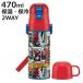 ���� 470ml ���y��2WAY�X�e�����X�{�g�� �X�p�C�_�[�}��25 �i �X�p�C�_�[�}�� �ۗ� �ۉ� ������ �R�b�v�t�� �����v�b�V�� �}�O�{�g�� �R�b�v���� 2way �q�� �j