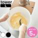 �R����� tower �X���č����₷�������{�E�� �^���[ L �d�q�����W�Ή� �i 4903208013895 �^���[�V���[�Y �����{�E�� ���� �{�E�� �d�q�����W �����W�Ή� �j