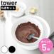 �R����� tower �X���č����₷�������{�E�� �^���[ 5�_�Z�b�g �d�q�����W�Ή� �i 4903208013932 �^���[�V���[�Y �����{�E�� �d�q�����W �j