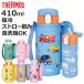 �T�[���X ���� 410ml �^��f�M�X�g���[�{�g�� FJV-400F �i THERMOS �ۗ� �����v�b�V�� �X�|�[�c�h�����N�Ή� �q�� 0.41L �j