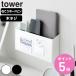  Yamazaki реальный индустрия tower wall дистанционный пульт держатель tower камень .. панель стена соответствует ( 4903208016780 tower серии дистанционный пульт держатель камень .. панель стена стена поверхность место хранения )