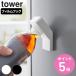 �R����� tower �t�B�����t�b�N�L���b�v�I�[�v�i�[ �^���[ �i 4903208101998 �^���[�V���[�Y �L���b�v�I�[�v�i�[ �I�[�v�i�[ �t�B�����t�b�N �j