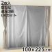�f�M�J�[�e�� �f�M�J�[�e�����C�i�[ �v���~�A���ՔM 100cm�~225cm 2������ �i �J�[�e�� �Ռ� 3�� UV�J�b�g �ՔM �f�M �ߓd ��[ �g�[ �ȃG�l �|���o���� �j