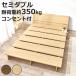 ���[�x�b�h �Z�~�_�u�� ��140cm �X�e�[�W�x�b�h �w������ 2���R���Z���g�t �]���f�U�C�� �i �x�b�h �ω׏d350kg �X�e�[�W ���[�^�C�v �I�t �j