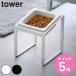  дополнительный подарок Yamazaki реальный индустрия tower корм для животных миска подставка tower наклонный высокий ( 4903208100359 tower серии корм для животных миска корм для животных )