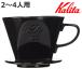Kalita �J���^ �h���b�p�[ 102-���g �u���b�N �i 2�`4�l�p ���� �O���\�� �R�[�q�[ �h���b�v �R�[�q�[�h���b�p�[ �R�[�q�[�h���b�v �j