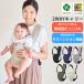  слинг-переноска You mo baby 2WAY новорожденный сделано в Японии (... шнурок простой type на поверхность .. передний направление .. кенгуру compact )
