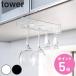 �R����� tower �˒I�����C���O���X�n���K�[ �^���[ �i 4903208024624 �^���[�V���[�Y �O���X�n���K�[ �˒I�����[ �O���X�|�� �O���X�z���_�[ �O���X���b�N �j