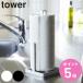 �R����� tower �L�b�`���y�[�p�[�z���_�[ �^���[ �i 4903208067812 �^���[�V���[�Y �y�[�p�[�z���_�[ �y�[�p�[�X�^���h �c�u�� �L�b�`���y�[�p�[�X�^���h �j