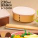 �ۑ��e�� ����ϕۑ��e�� ���� 230ml �i �����`�{�b�N�X �ٓ��� �Ȃ�����ϕ� �v���X�`�b�N �H��@�Ή� �����W�Ή� ���{�� �j