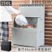 ���T�t�� �S�~�� SOLOW 250L �o�����ꂪ�X���[�Y�ȉ��O�X�g�b�J�[ �i ��^ ���ݔ� �X���� ���O ���݂΂� �_�X�g�{�b�N�X �v���X�`�b�N �ӂ��t�� �j