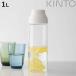 KINTO �L���g�[ CAPSULE �E�H�[�^�[�J���t�F 1L �i �J�v�Z�� �␅�� �s�b�`���[ �ϔM 1L �K���X ������ �����|�b�g �H��@�Ή� �d�q�����W�Ή� �j