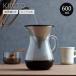 KINTO �L���g�[ SLOW COFFEE STYLE SCS �R�[�q�[�J���t�F�Z�b�g 4cups �X�e�����X �i �R�[�q�[���[�J�[ 600ml 4�t�p �J���t�F�Z�b�g �H��@�Ή� �j